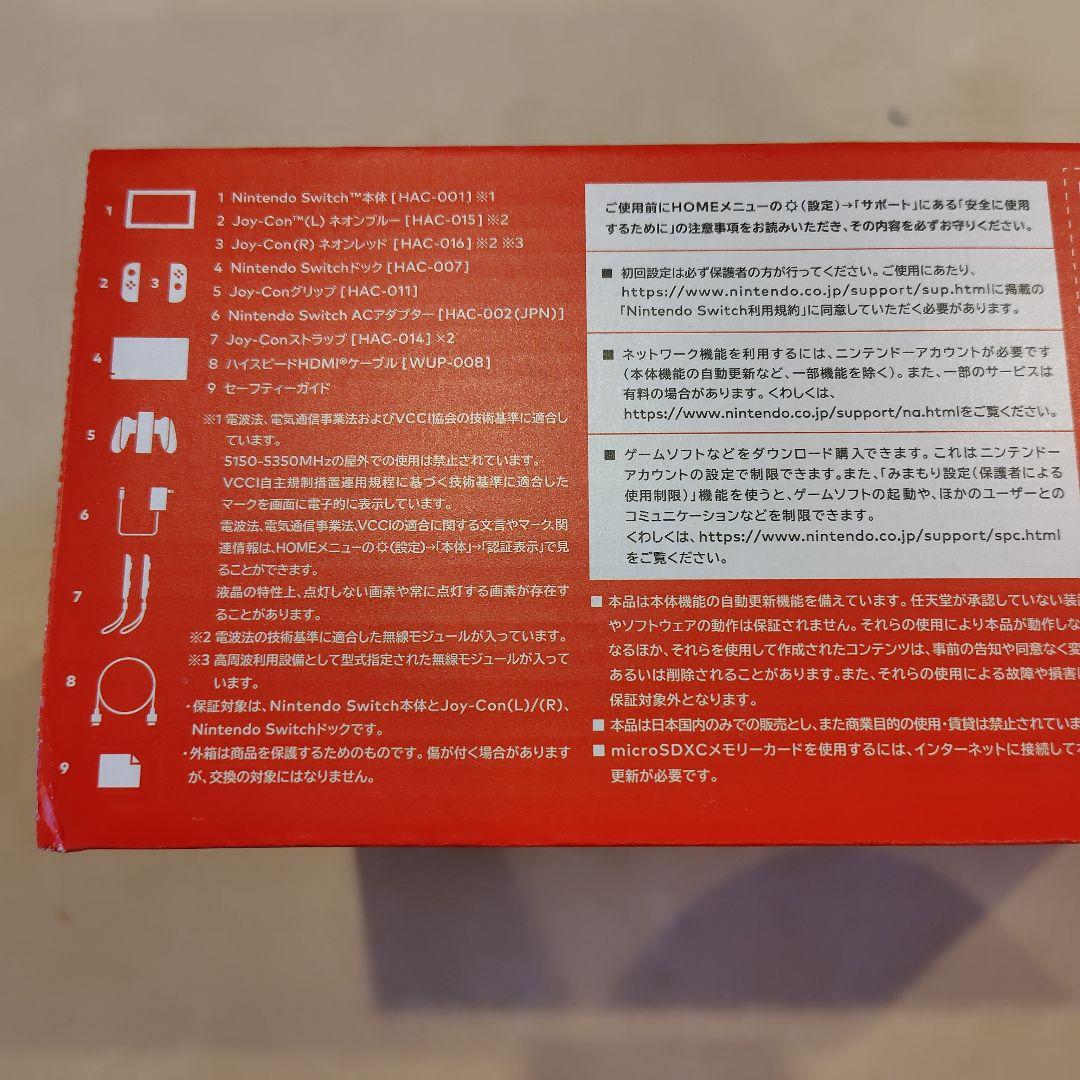 [新品未開封]Nintendo Switch ネオンブルー/レッド 本体