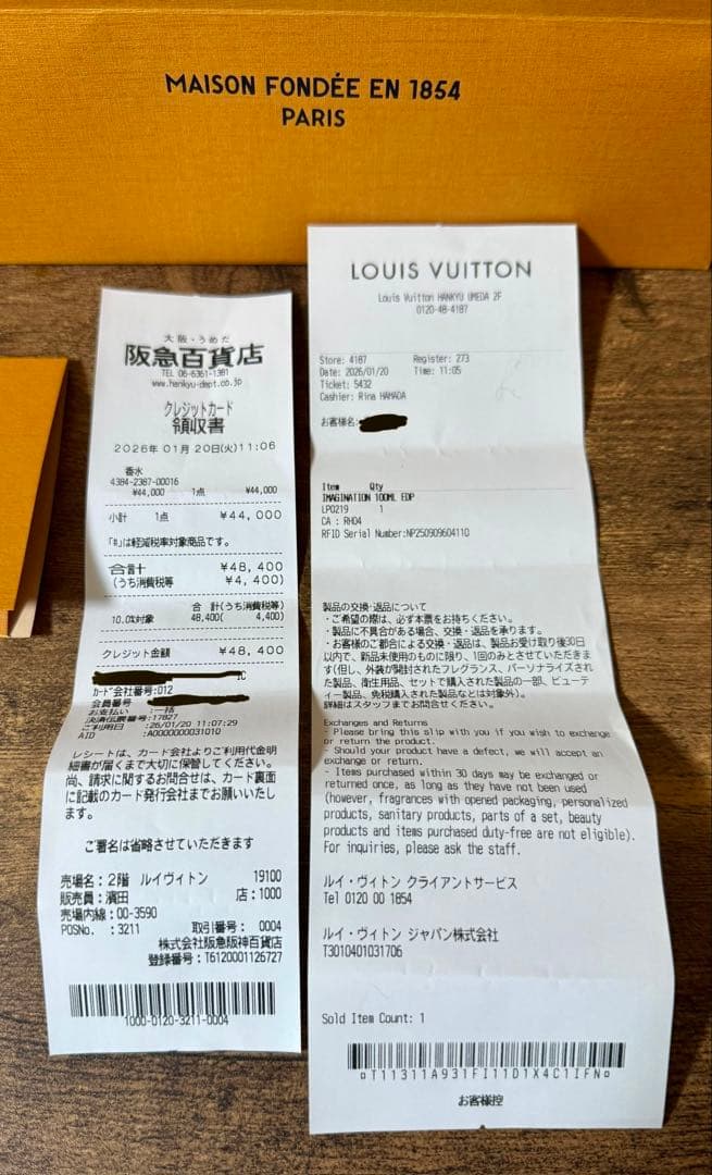 ＊ペインLOUIS VUITTON イマジナシオン