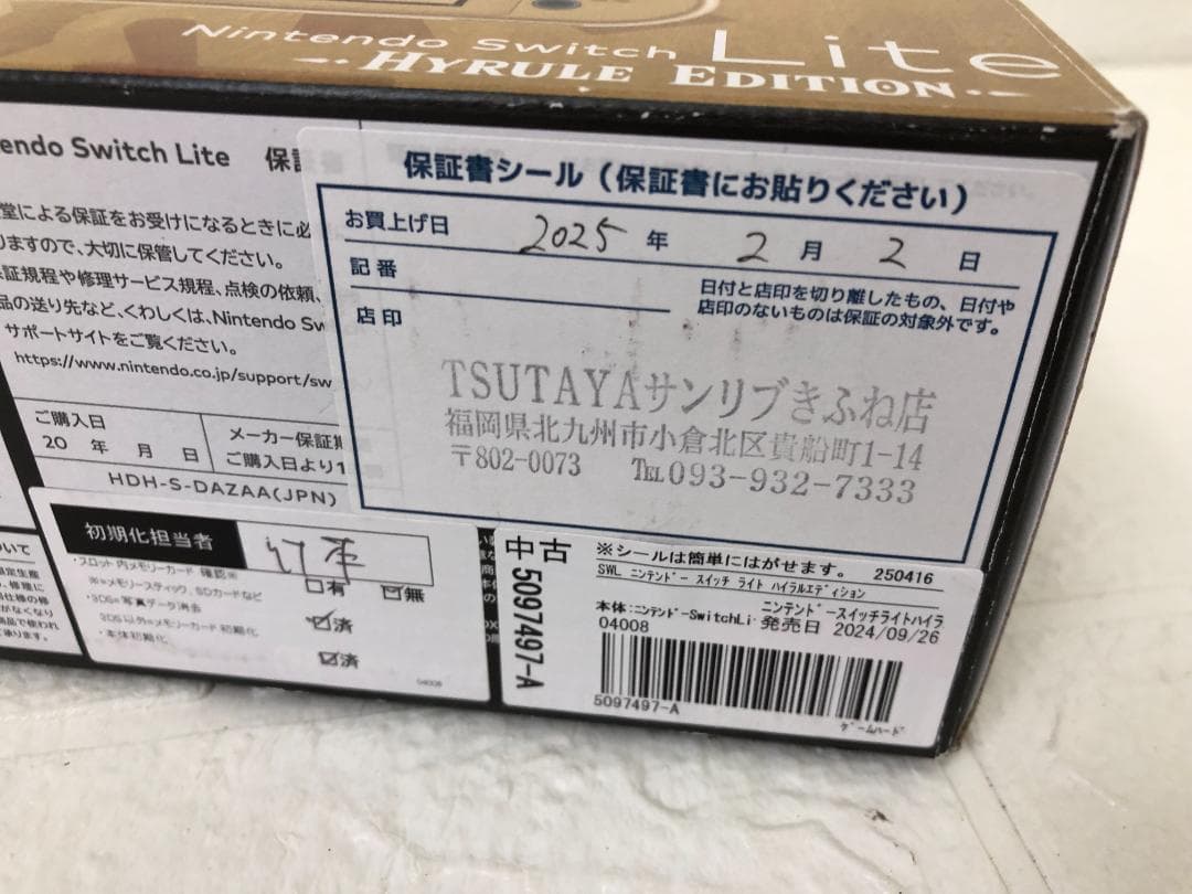 Switch Lite 本体 スイッチライト本体 HYRULE EDITION