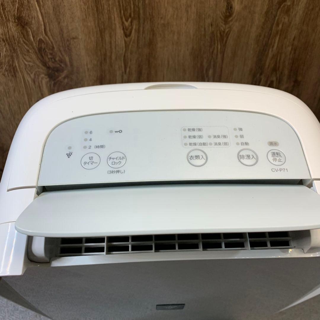G260\" SHARP 衣類乾燥除湿機　CV-P71-W 2022年製