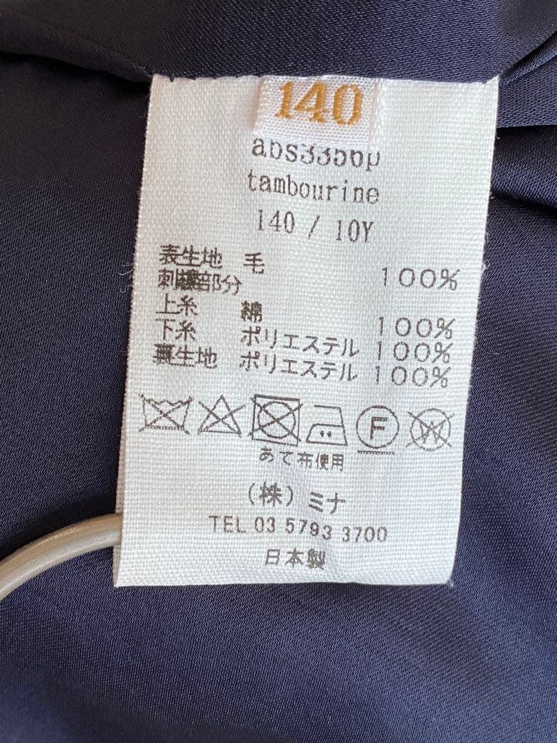 SALE!ミナmina perhonen タンバリンtambourine キッズ