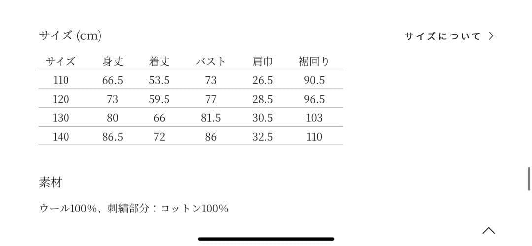 SALE!ミナmina perhonen タンバリンtambourine キッズ