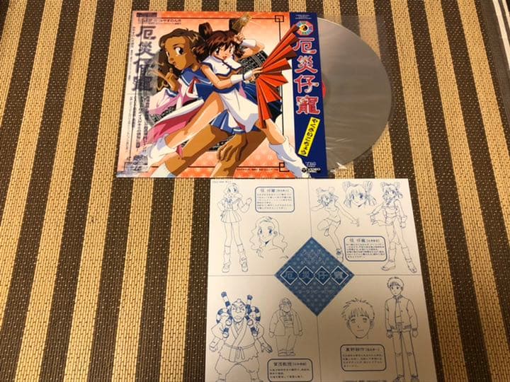 ☆厄災仔寵☆やくさいこちょう☆希少！☆美品♪☆レーザーディスク☆