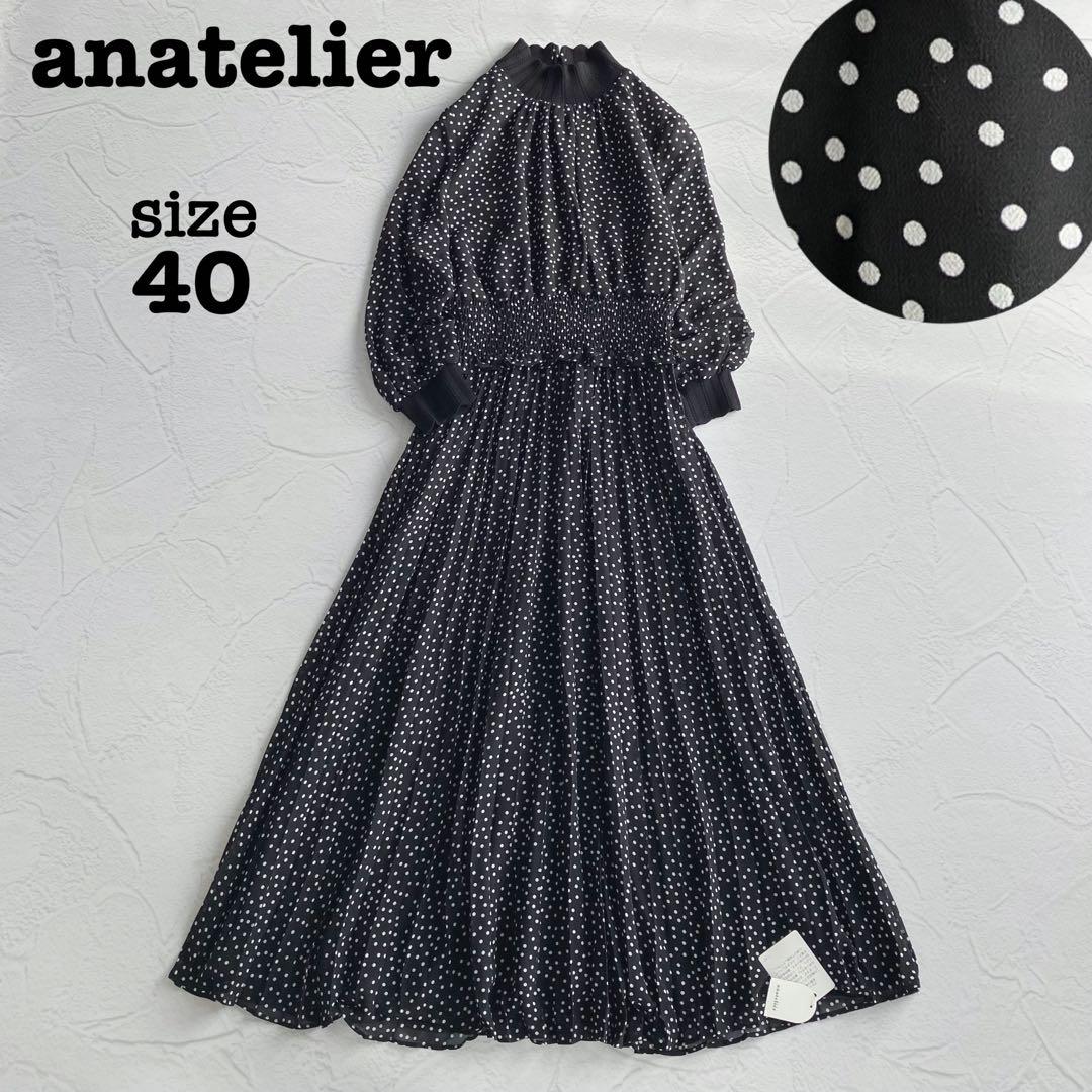 ✨新品✨アナトリエ ドット シフォンプリーツ ロングワンピース 2次会 ブラック