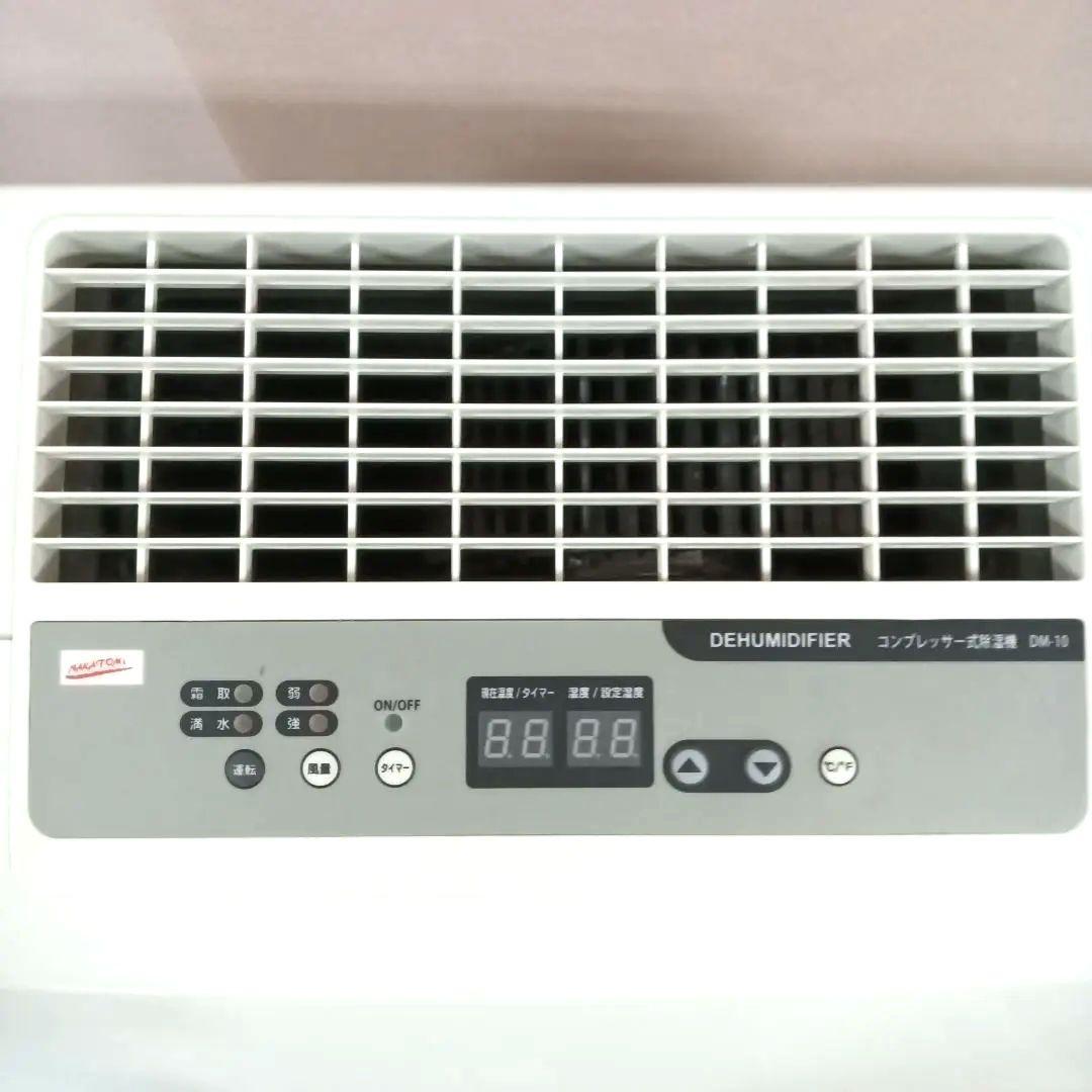 【動作確認済】ナカトミ コンプレッサー式 除湿機