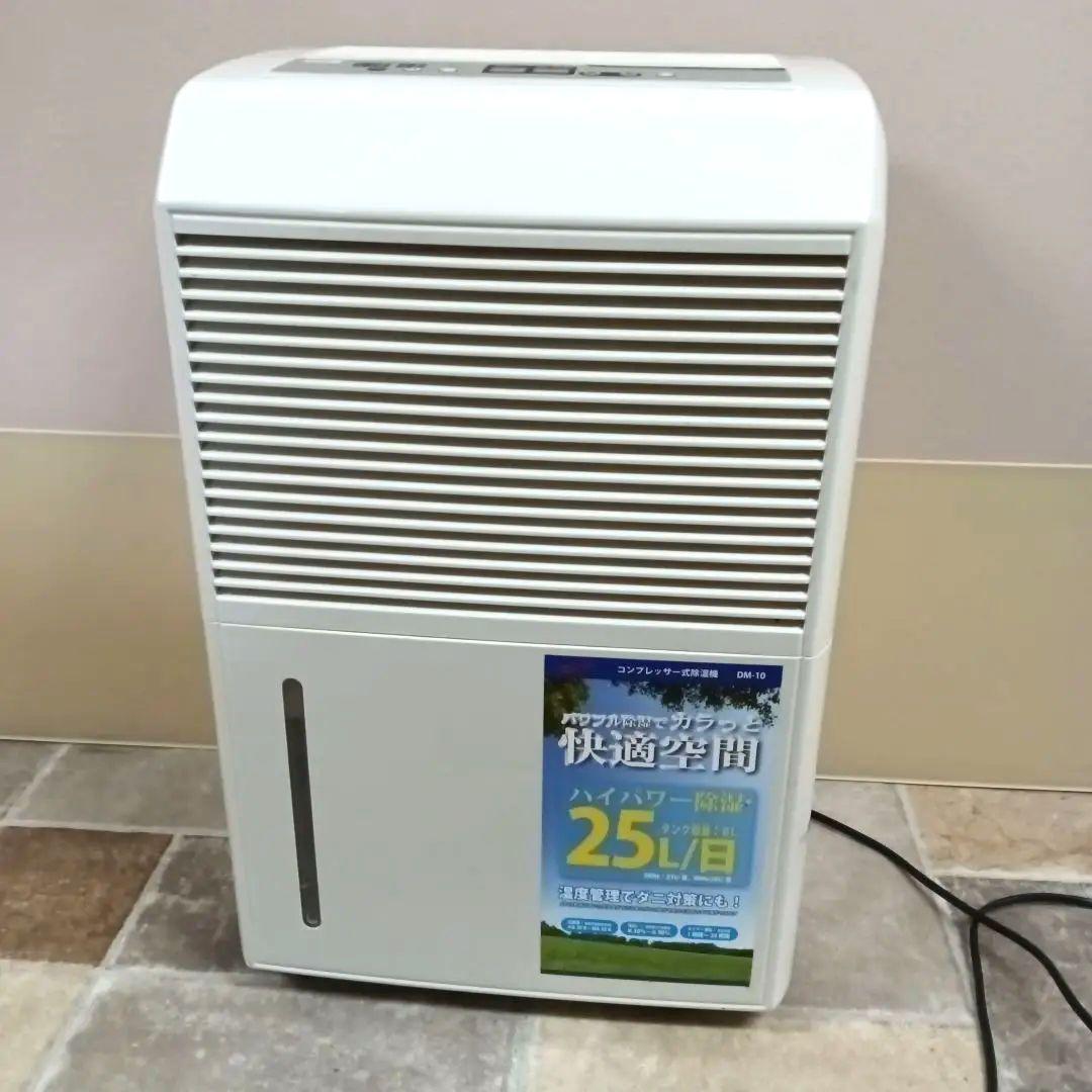 【動作確認済】ナカトミ コンプレッサー式 除湿機