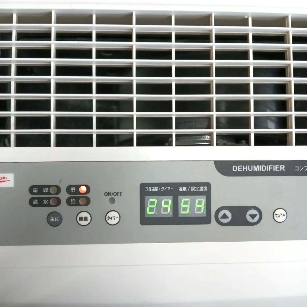 【動作確認済】ナカトミ コンプレッサー式 除湿機