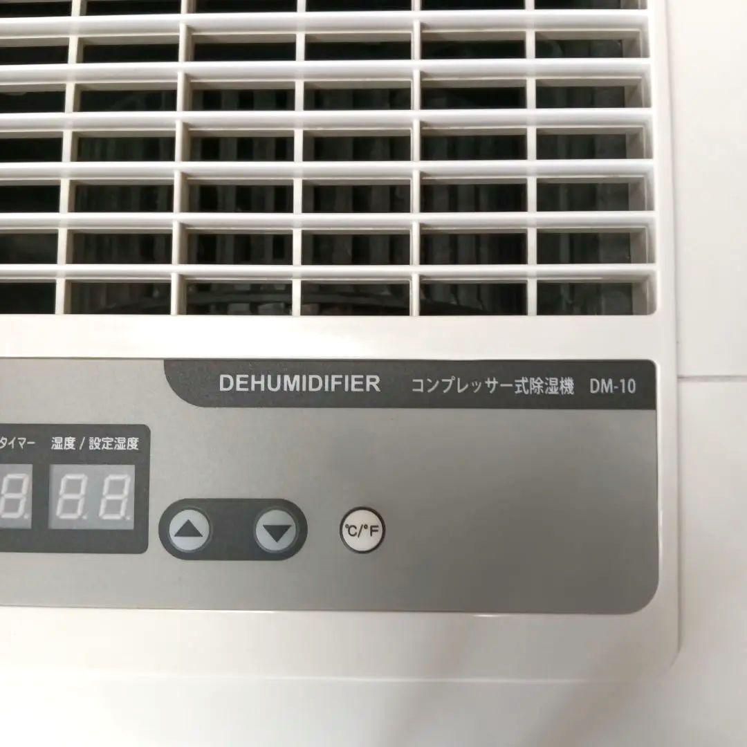 【動作確認済】ナカトミ コンプレッサー式 除湿機