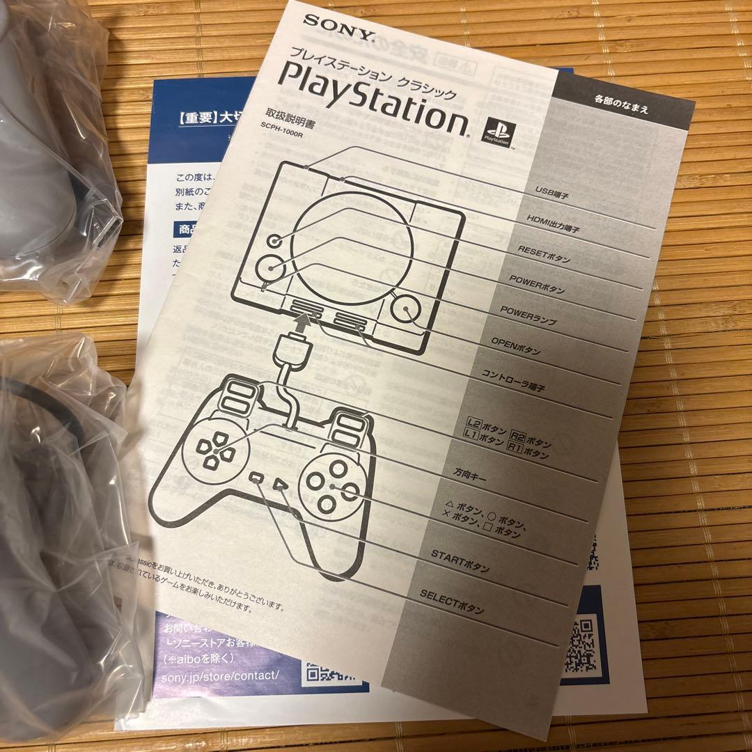 SONY プレイステーション　クラシック