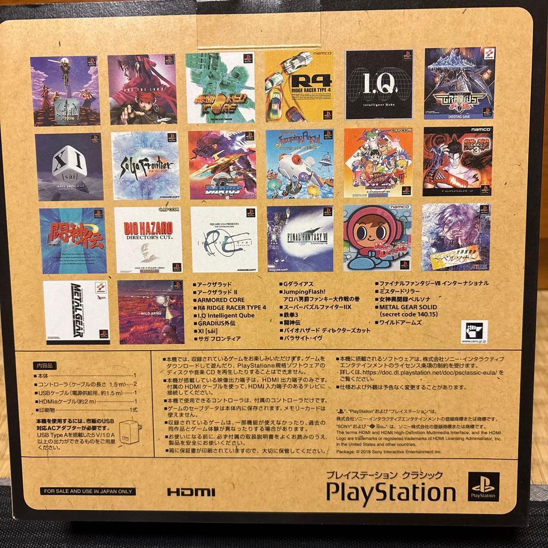SONY プレイステーション　クラシック