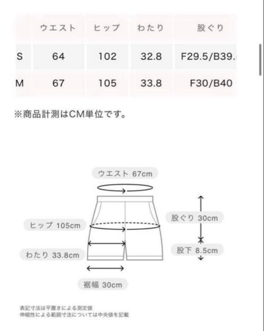 シールームリン ヒョウ柄 レオパード ショートパンツ Mサイズ