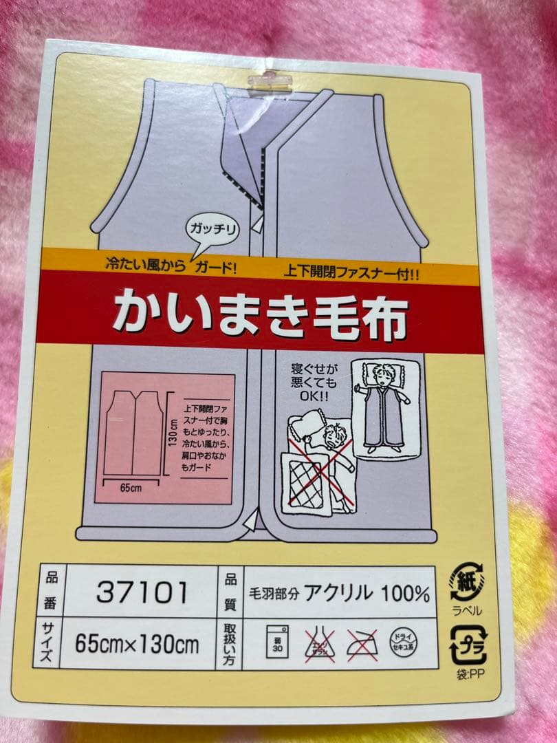 ☆激レア☆希少☆サンリオ☆ハローキティかいまき毛布