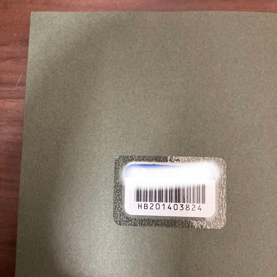 【中古本】料紙と書 東アジア書道史の世界