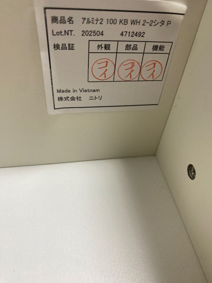 キッチンボード (アルミナ2 100KB WH)