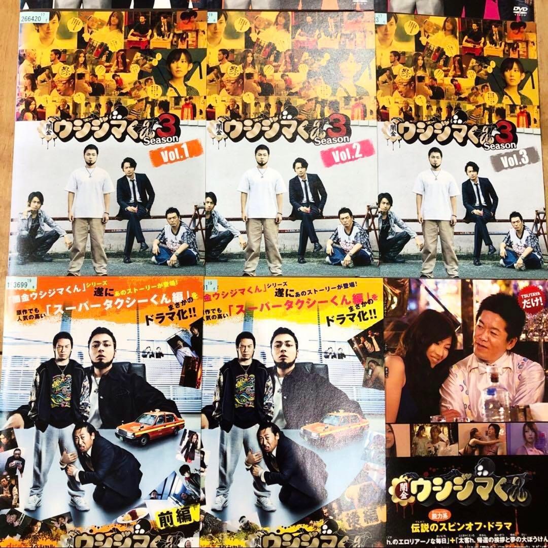 ウシジマくん　全16巻セット　完結　DVD　ドラマ　映画　劇場版　匿名配送