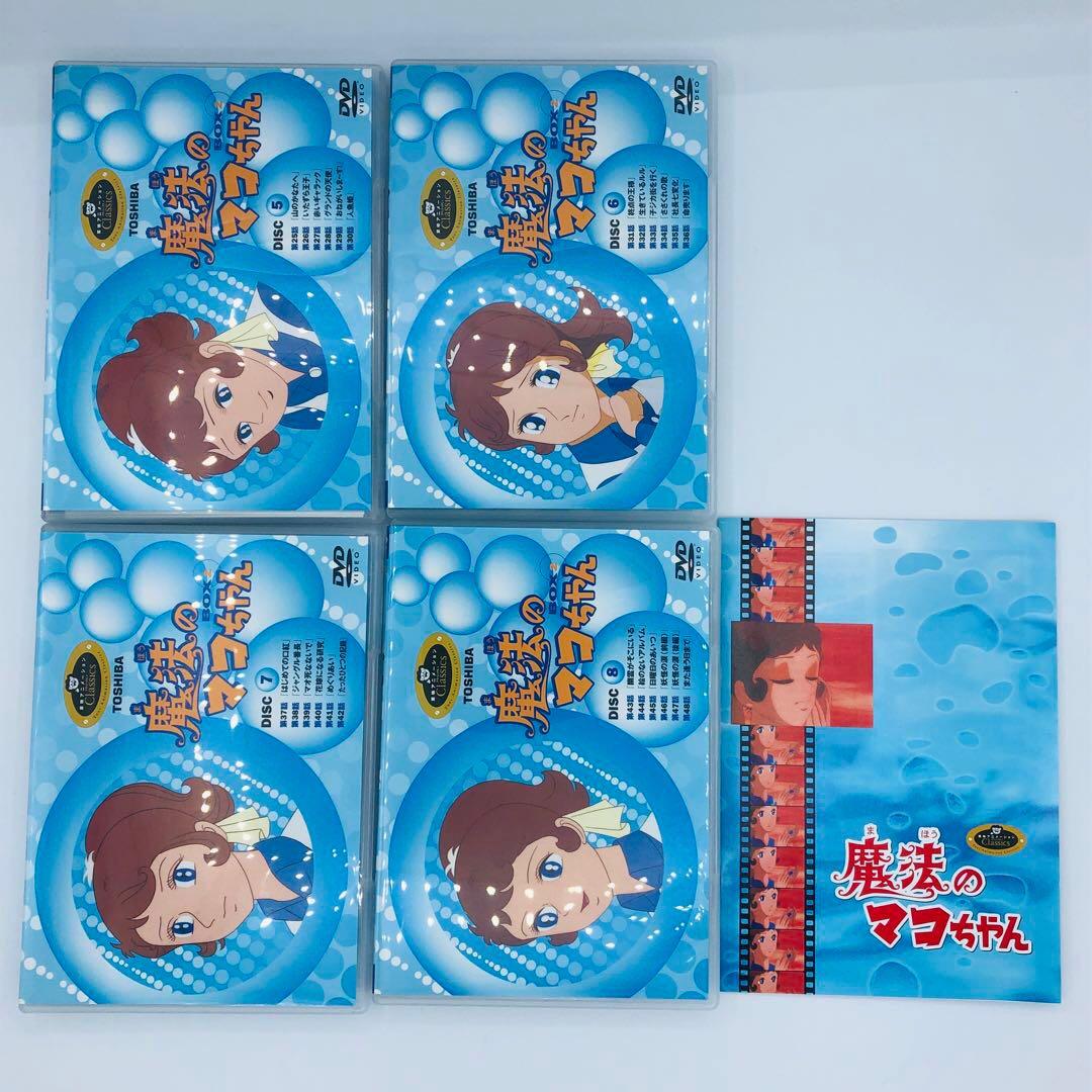 東映アニメーション 魔法のマコちゃん DVD-BOX2 TOSHIBA