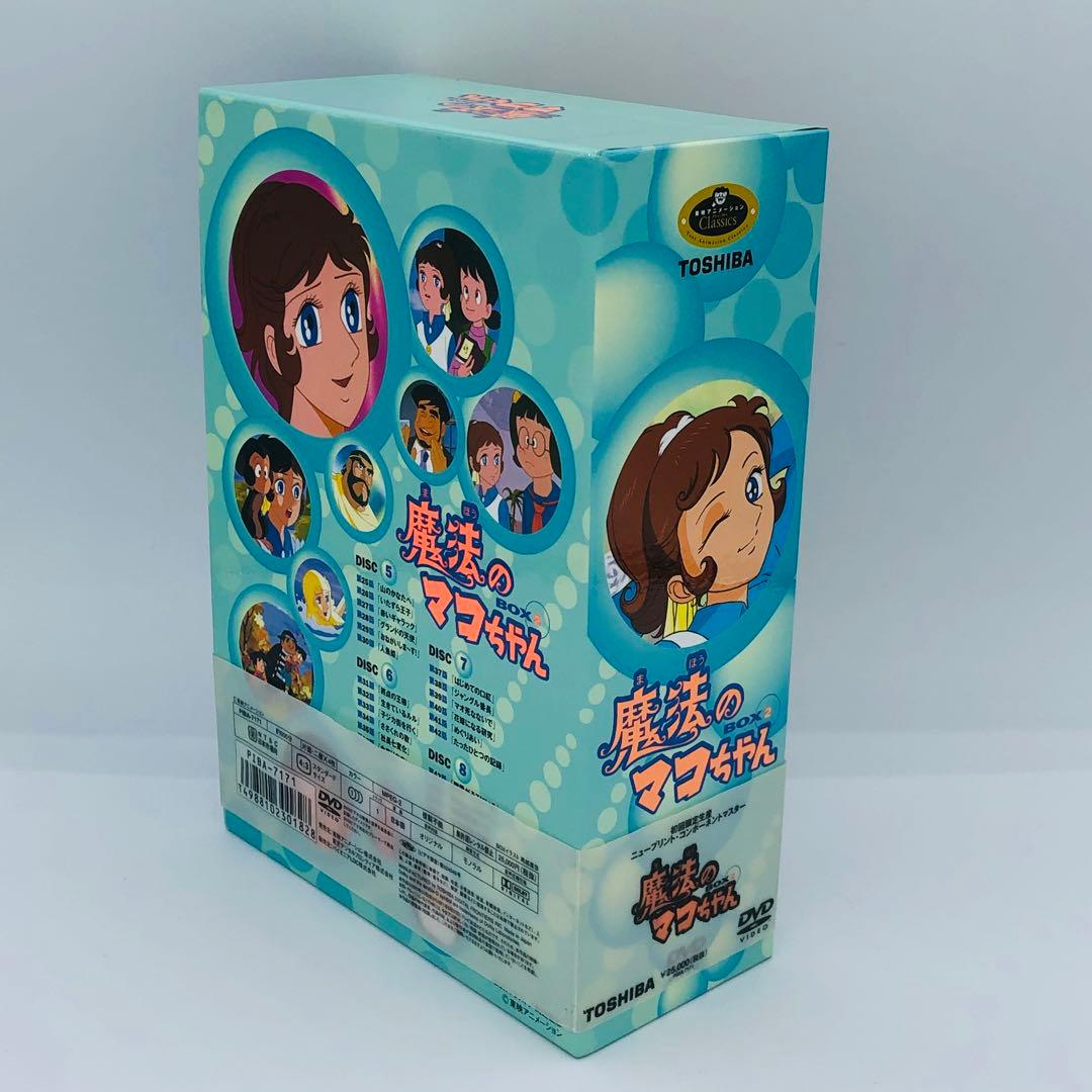 東映アニメーション 魔法のマコちゃん DVD-BOX2 TOSHIBA
