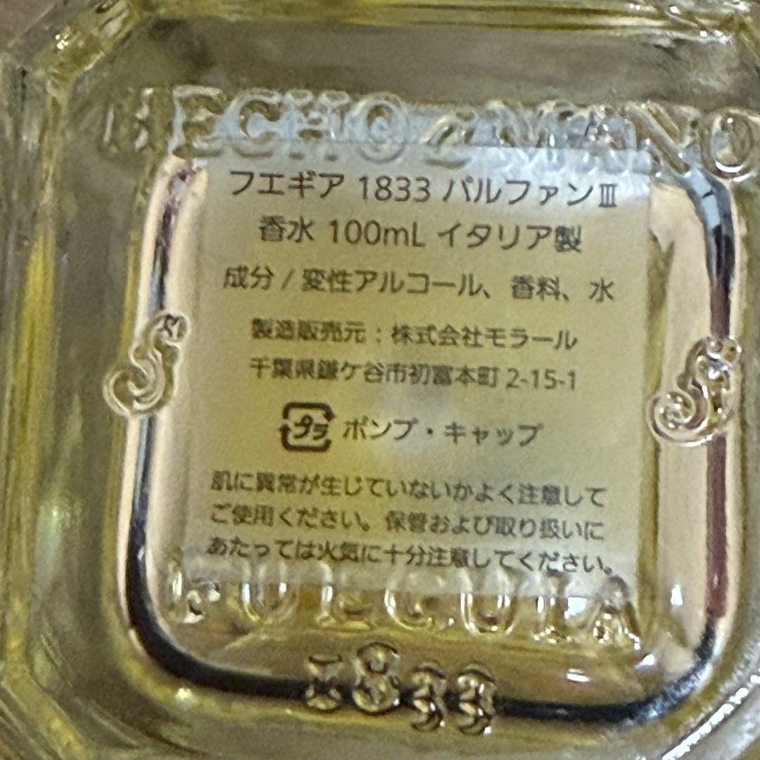 フエギア フロールデウエソ 1-24 100ml サイン入り
