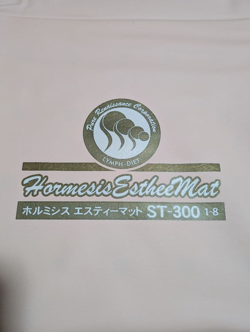 ピュアルネッサンス ホルミシスSTマット300