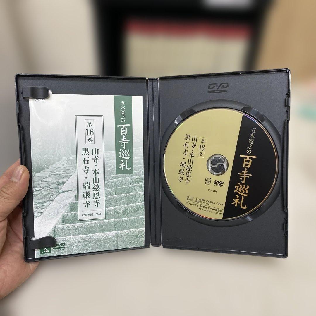 値下げ　五木寛之の百寺巡礼第二集 全10巻セット
