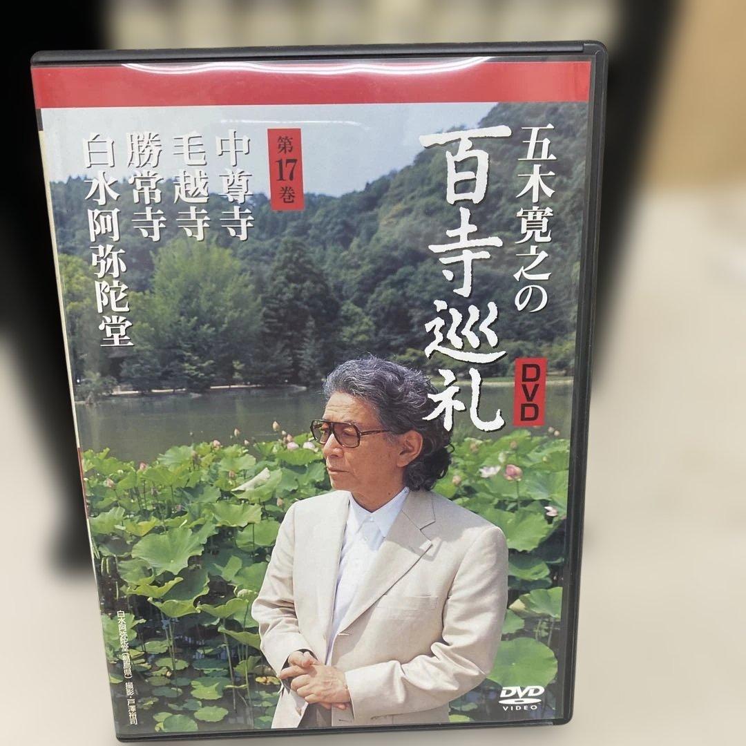 値下げ　五木寛之の百寺巡礼第二集 全10巻セット