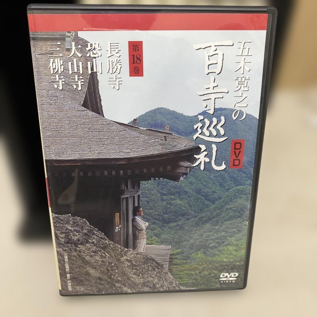値下げ　五木寛之の百寺巡礼第二集 全10巻セット