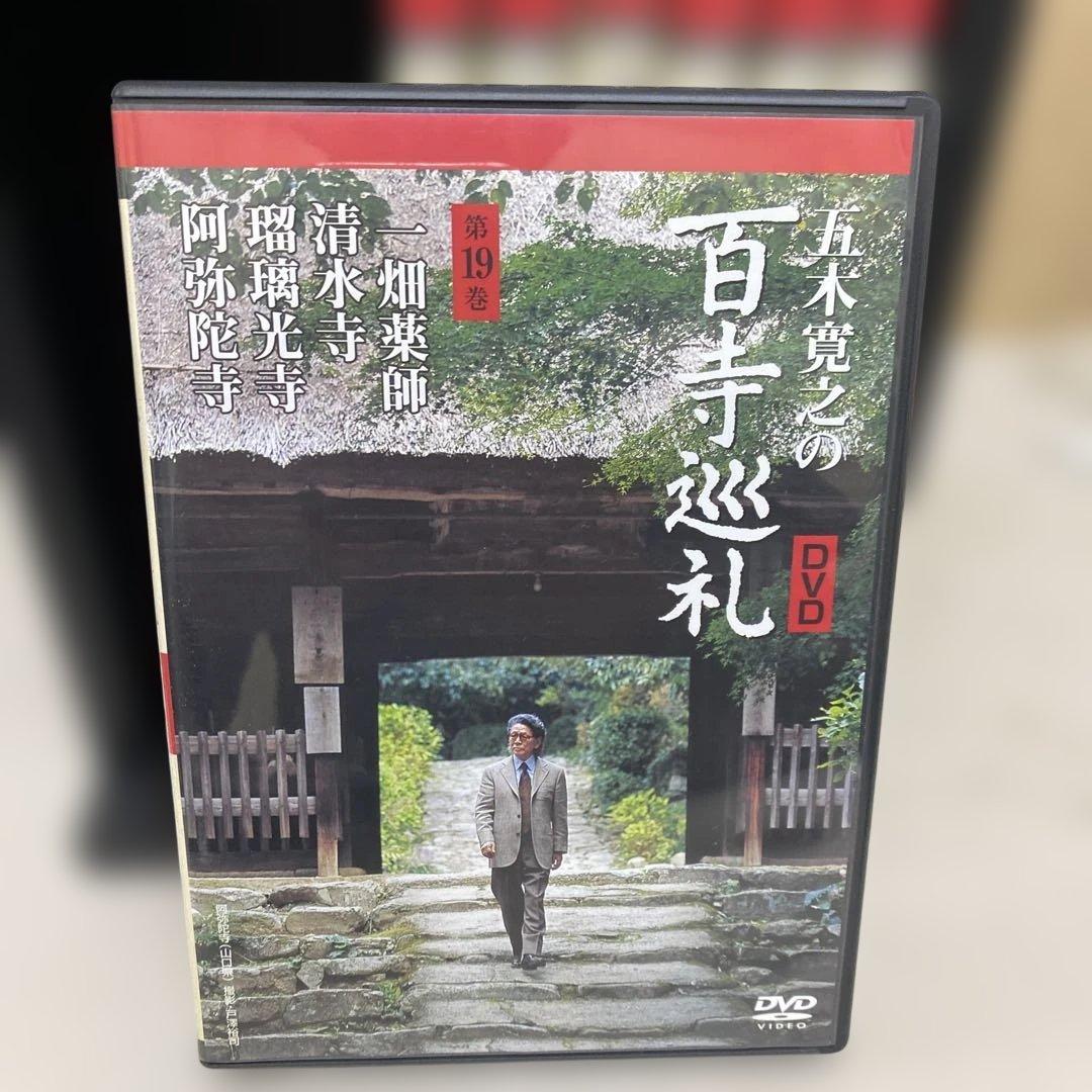 値下げ　五木寛之の百寺巡礼第二集 全10巻セット