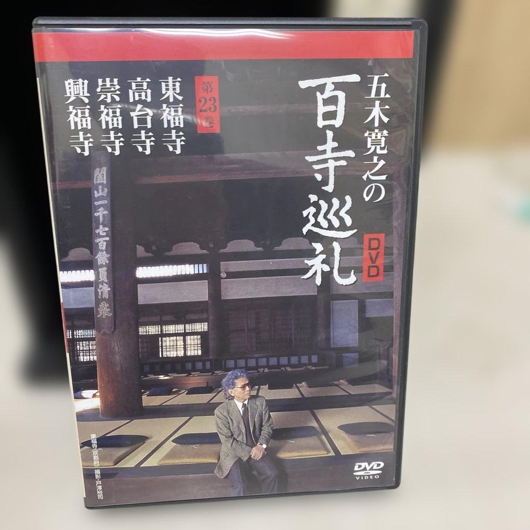 値下げ　五木寛之の百寺巡礼第二集 全10巻セット