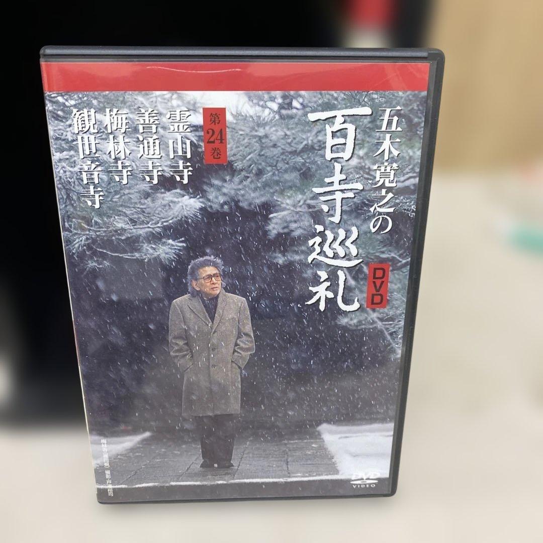値下げ　五木寛之の百寺巡礼第二集 全10巻セット