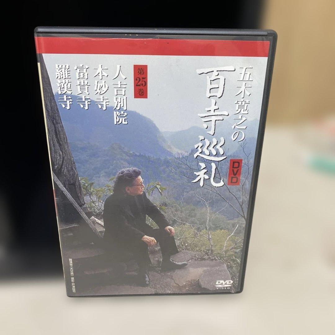 値下げ　五木寛之の百寺巡礼第二集 全10巻セット