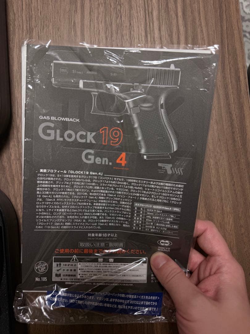 【美品】マルイGlock G19 Gen4 フルセット ドットサイト付