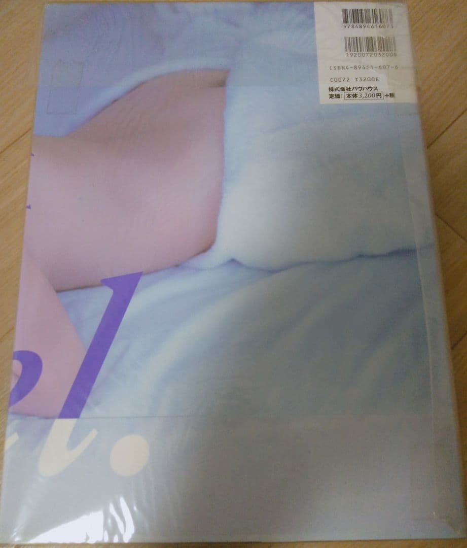 山口リエ サイン付き写真集 新品未開封 バウハウス 入手困難