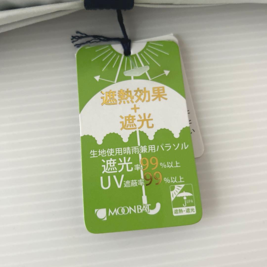 新品⭐️ ポロ ラルフローレン 日傘 晴雨兼用 エンブフリル パラソル