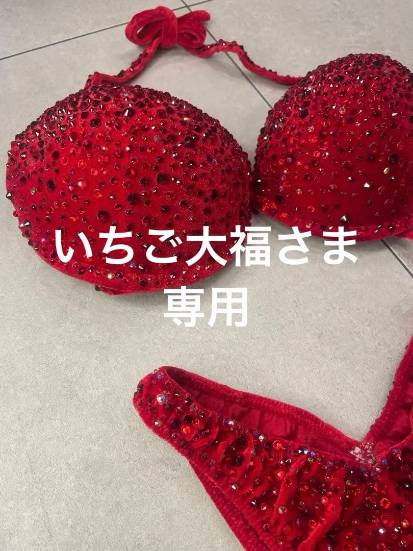 JBBFコスチューム⭐︎ビキニフィットネス用ビキニ