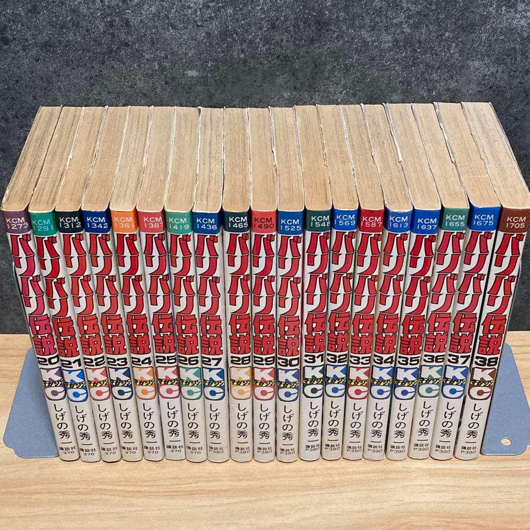 【全38巻セット】 バリバリ伝説 全巻 完結 初版