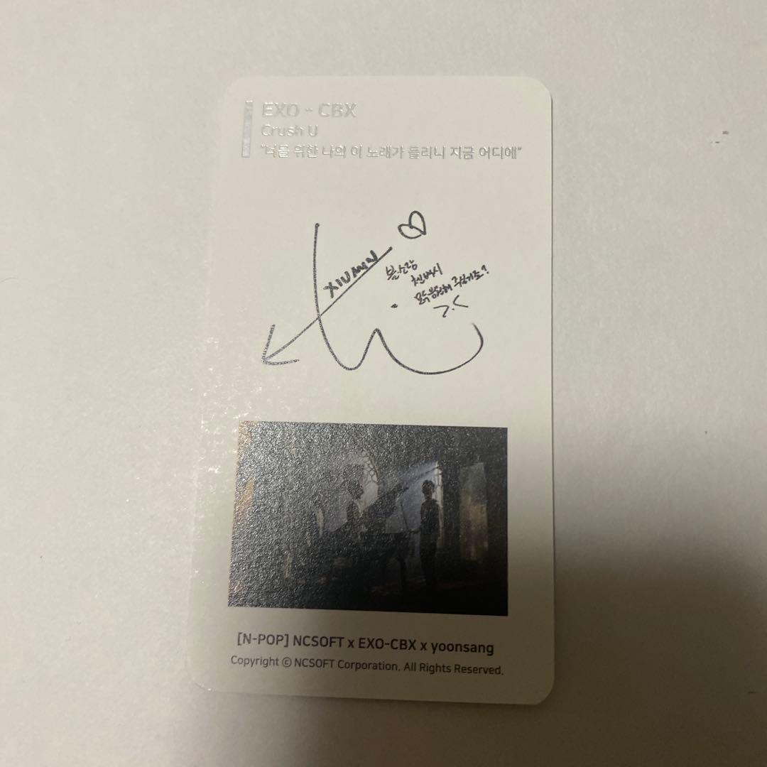 exo xiumin crush u トレカ　カード　シウミン　cbx
