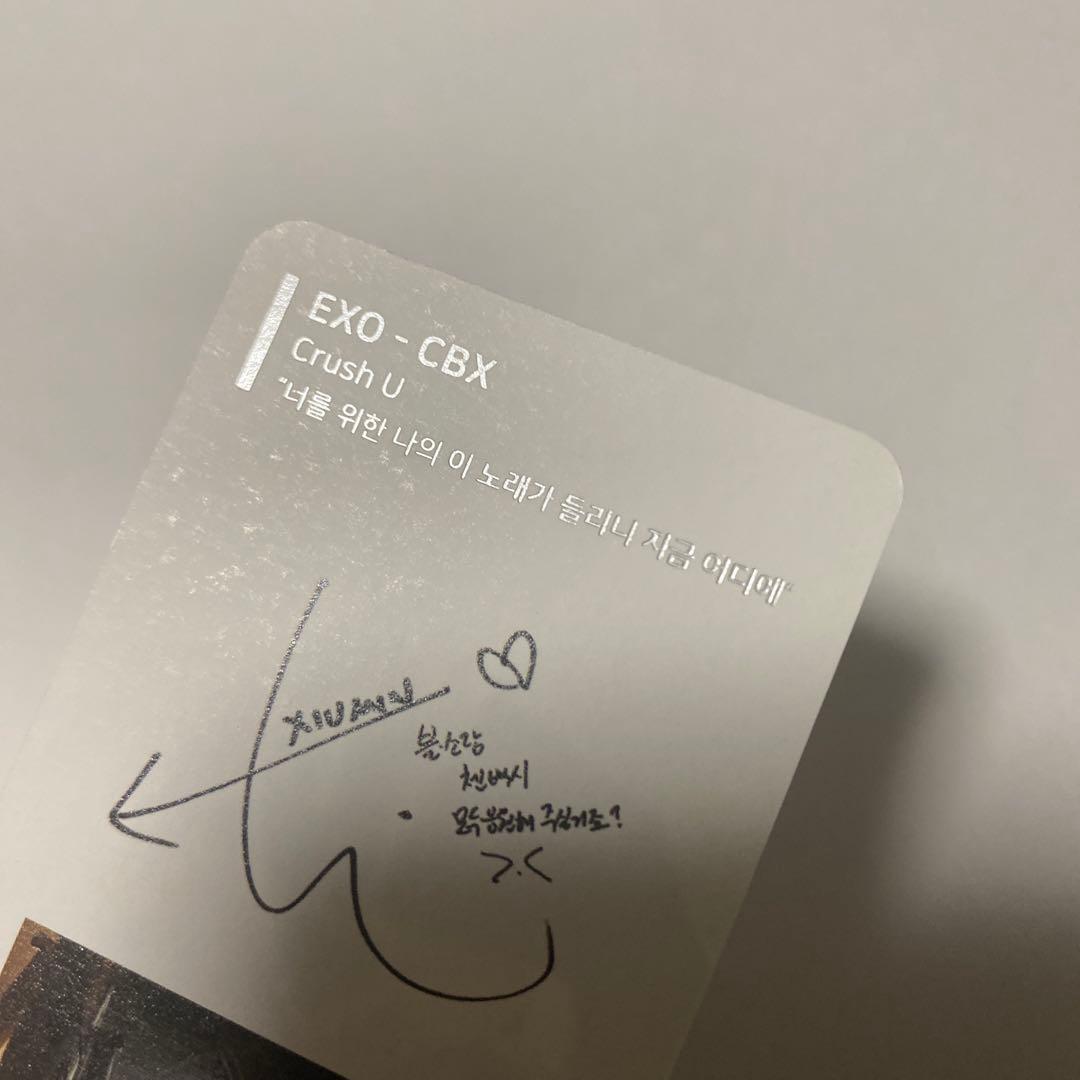 exo xiumin crush u トレカ　カード　シウミン　cbx