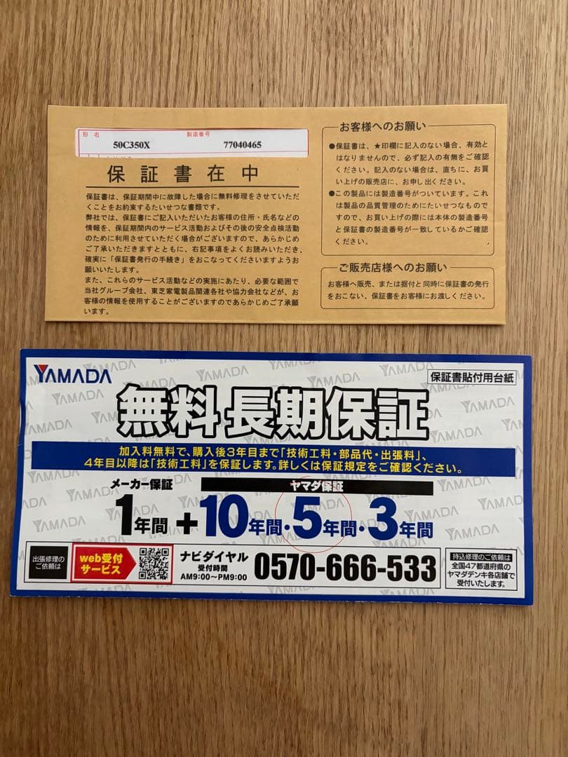 【保証書類付】REGZA 50C350X 50インチ 4Kテレビ スタンド未使用