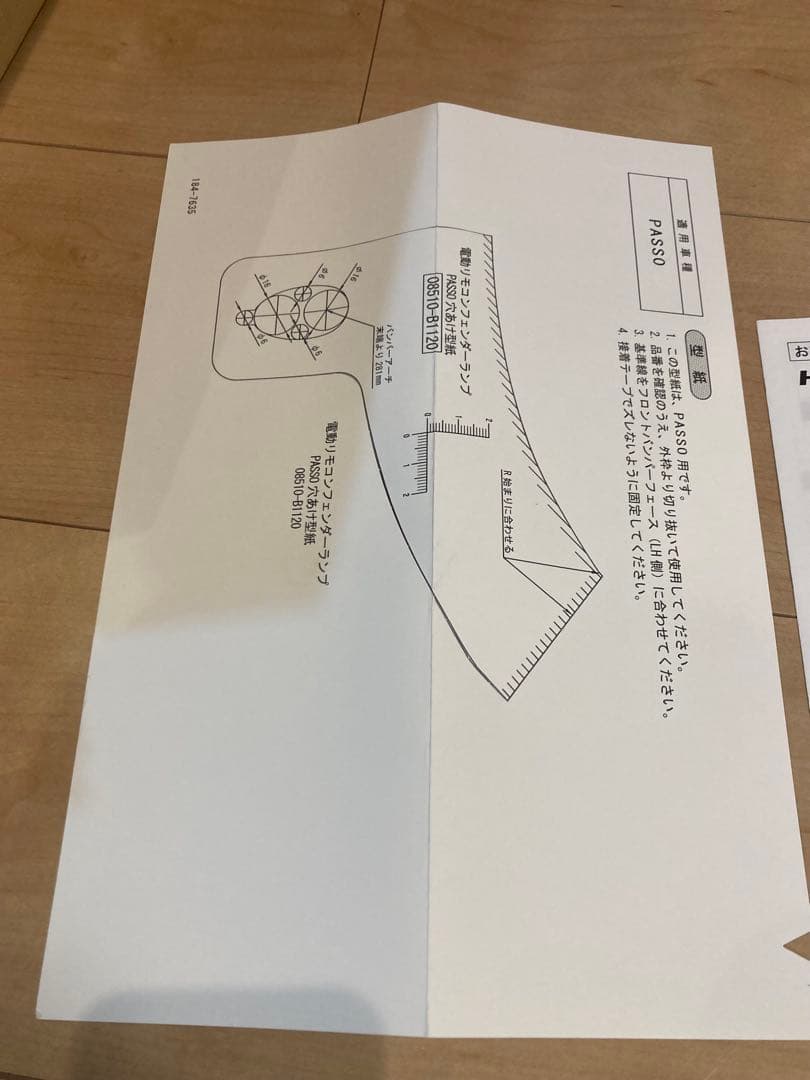 トヨタ純正　パッソ　電動フェンダーポール