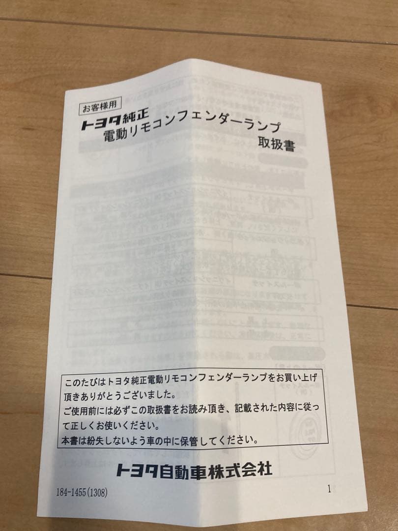 トヨタ純正　パッソ　電動フェンダーポール
