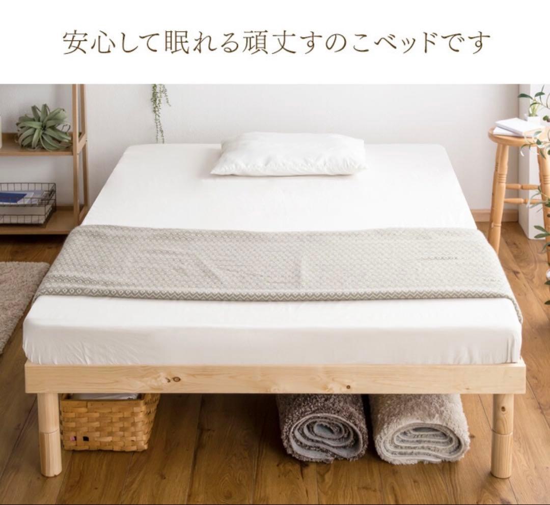 新品未使用　未開封　すのこベッド