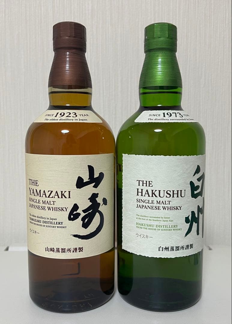 山崎　白州　セット　各1本