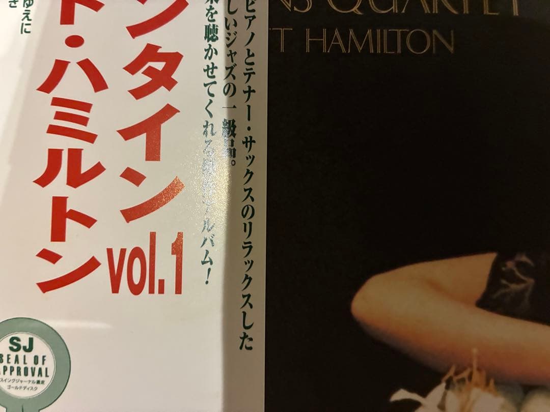 エディヒギンス / マイファニーバレンタインvol.1 LP 完全限定盤