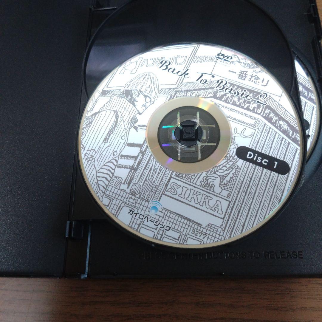 BACK TO BASIC 2　古藤格啓　DVD