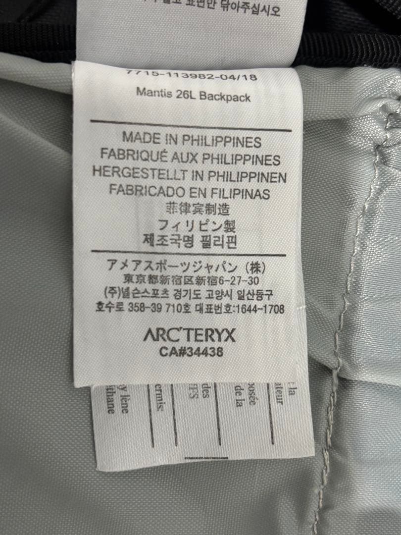 ARC’TERYX MANTIS 26L BACKPACK