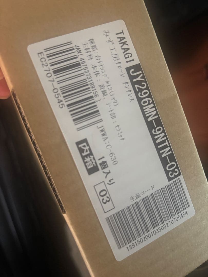 タカギクローレ浄水器