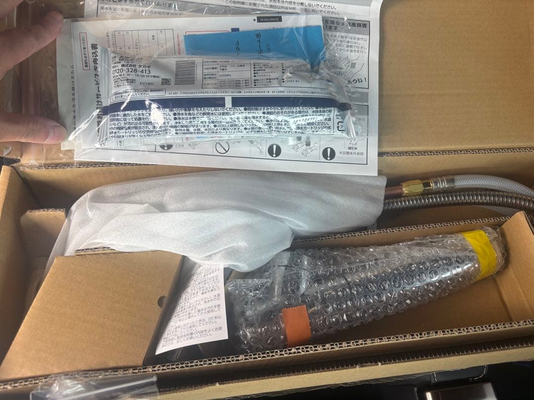 タカギクローレ浄水器