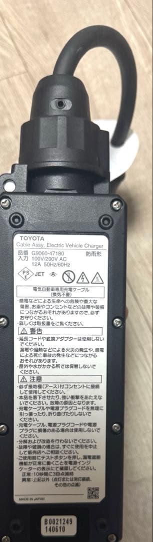 プリウスPHV 充電ケーブル G9060-47180 「美品」