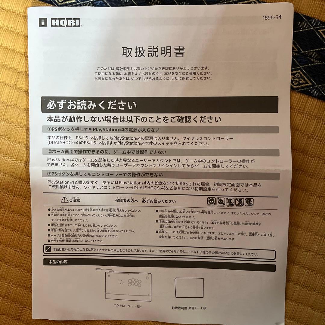 その他 HORI PS4-098