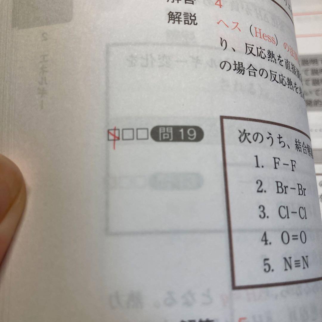 コアカリ・マスター　改訂９版　３冊セット
